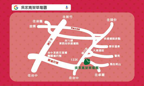 吳家高架草莓園 MAP